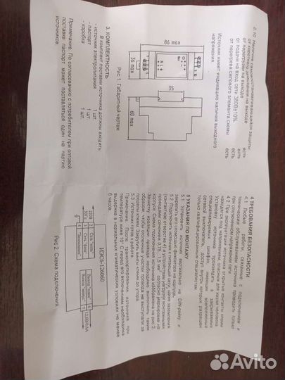 Источник питания (блок питания) иэс6-126060