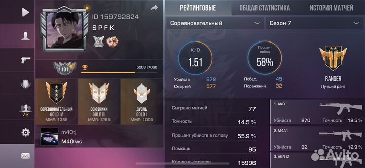 Поднимаю ранг в стендоф 2