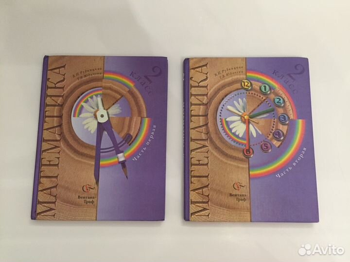 Учебники для 2 класса, 