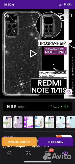 Чехол на телефон ксиоми редми ноут 11s