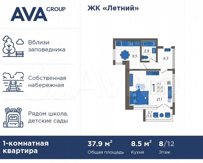 1-к. квартира, 37,9 м², 8/12 эт.