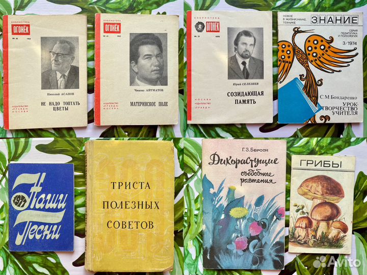 Книги советские, современные