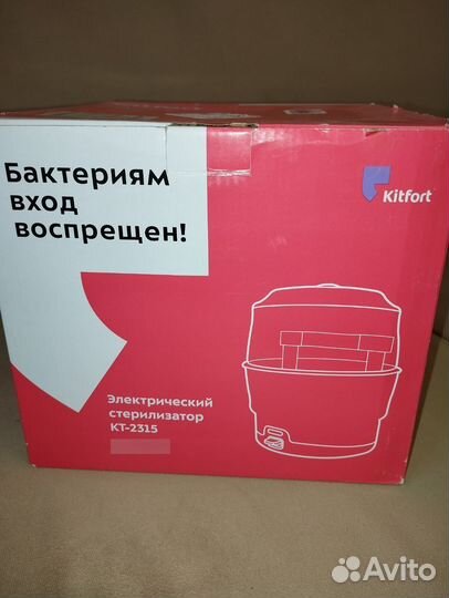 Стерилизатор для бутылочек Kitfort