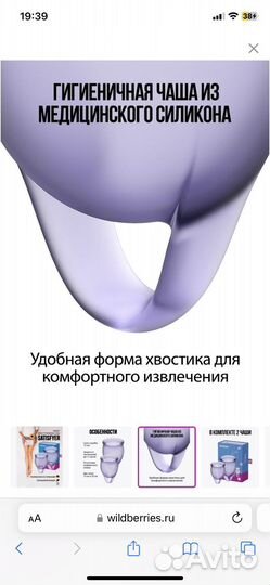 2 новые менструальные чаши Satisfyer