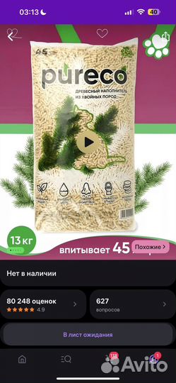 Наполнитель