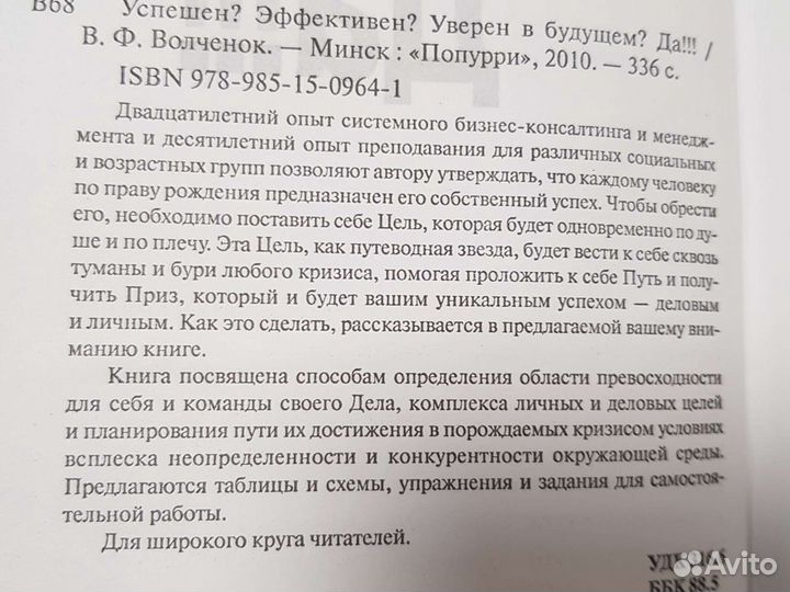 Книга успешности