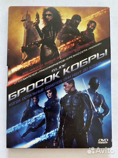 DVD фильм: Бросок кобры