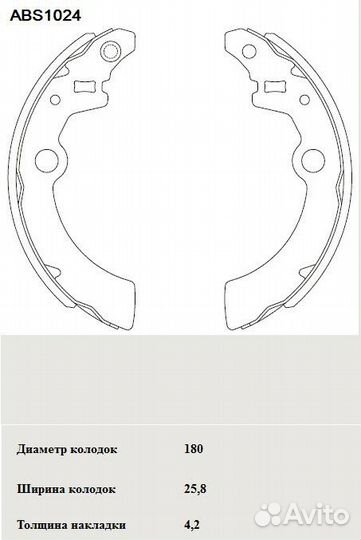 Колодки тормозные барабанные задние Allied Nippon