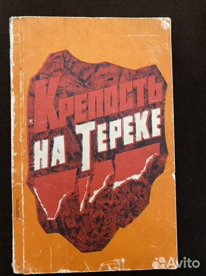 Чеченские книги