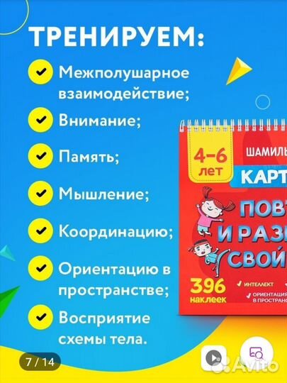 Новый блокнот-тренажер Ахмадуллина