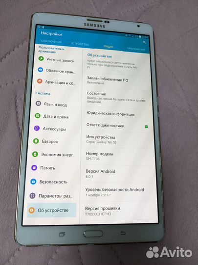 Samsung tab s
