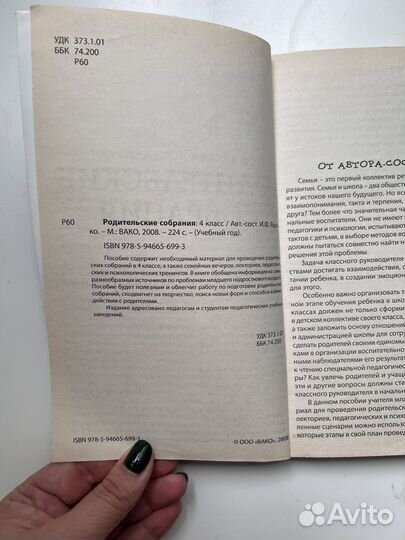 Книга педагогика