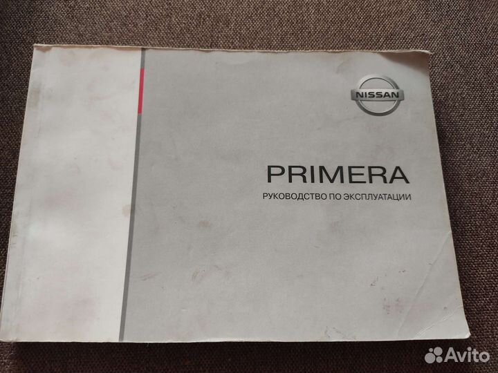 Руководство по эксплуатации Nissan Primera p12