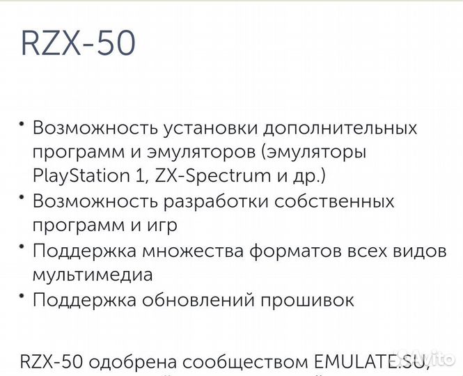 Портативная игровая приставка Ritmiz RZX-50