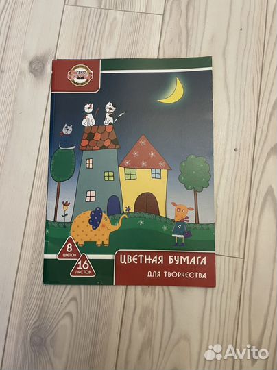 Цветная бумага