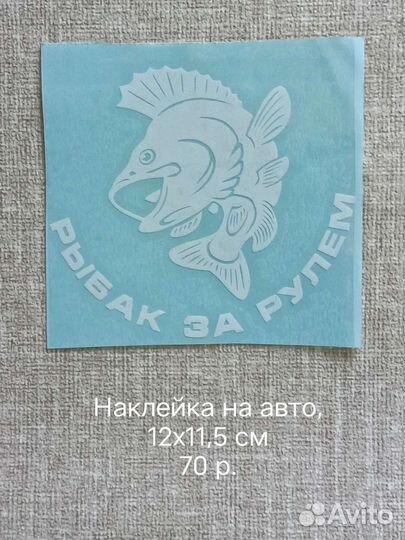 Наклейки для автомобили