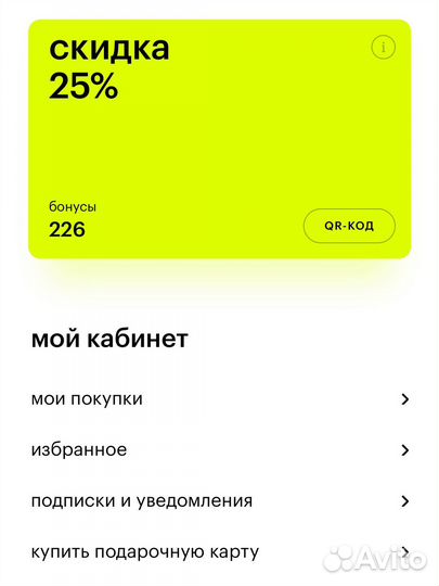 Максимальная скидка золотое яблоко