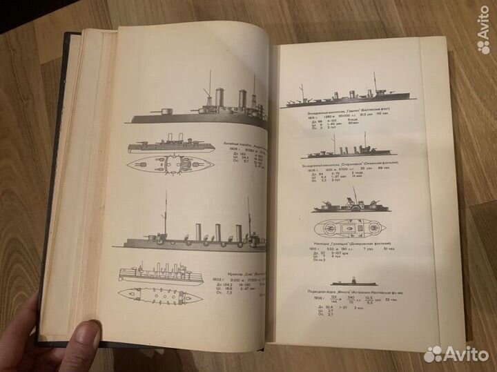 Морской атлас 3 часть. полный комплект