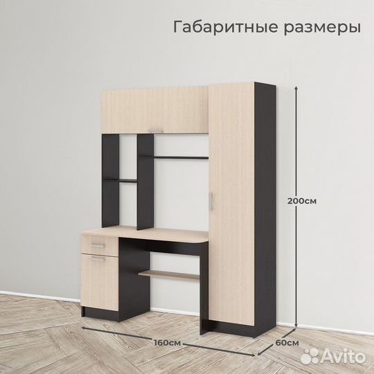 Компьютерный стол