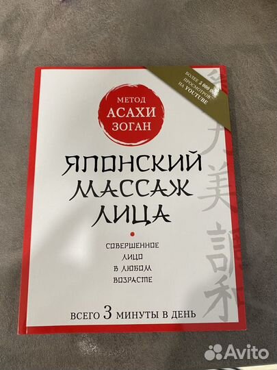 Книги по уходу за лицом и телом
