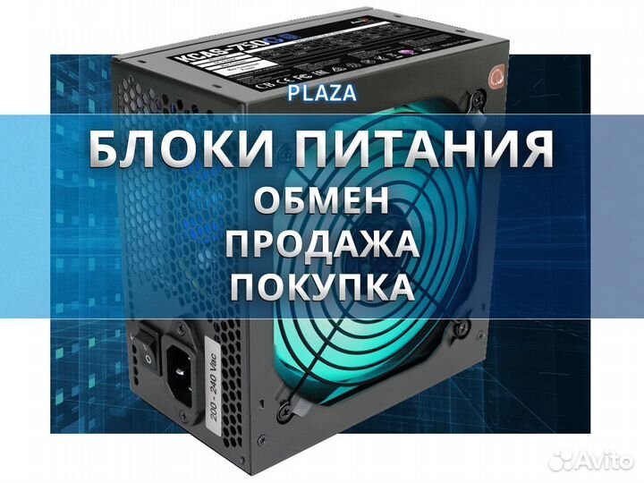 Блоки питания 300/400/500/600/700/800W