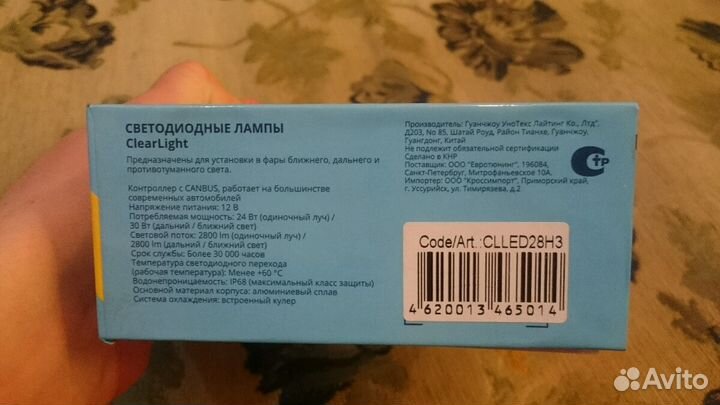 Светодиодные лампы h3