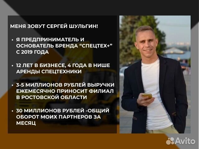 Прибыльный бизнес на аренде спецтехники