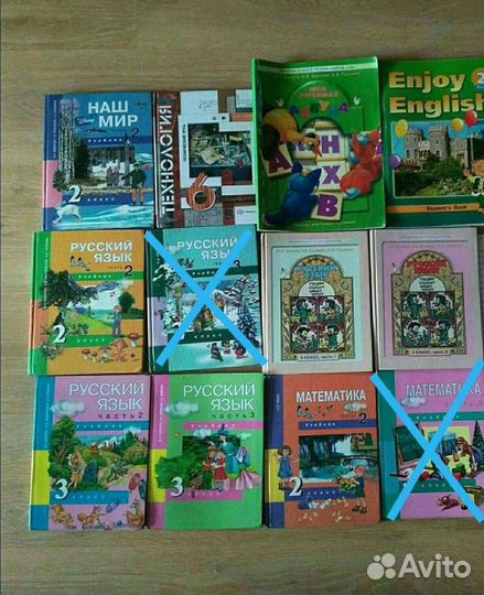 Школьные учебники