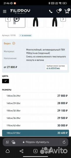 Манекен спортивный для единоборств 3шт