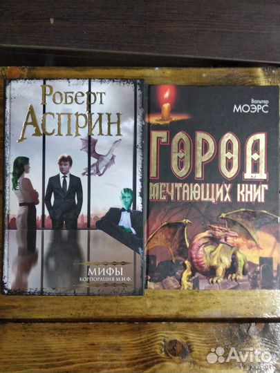 Зарубежная фантастика и фэнтези