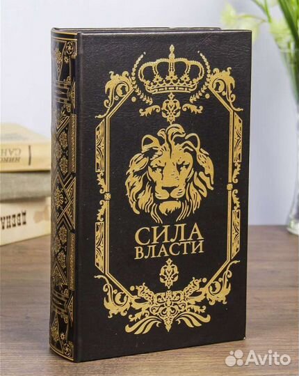 Книга сейф шкатулка