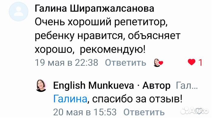 Репетитор по английскому языку