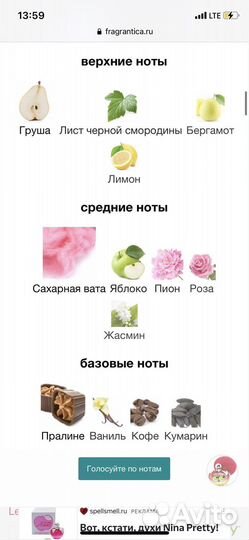 Ароматы Nina ricci, Luna из коллекции les monstres