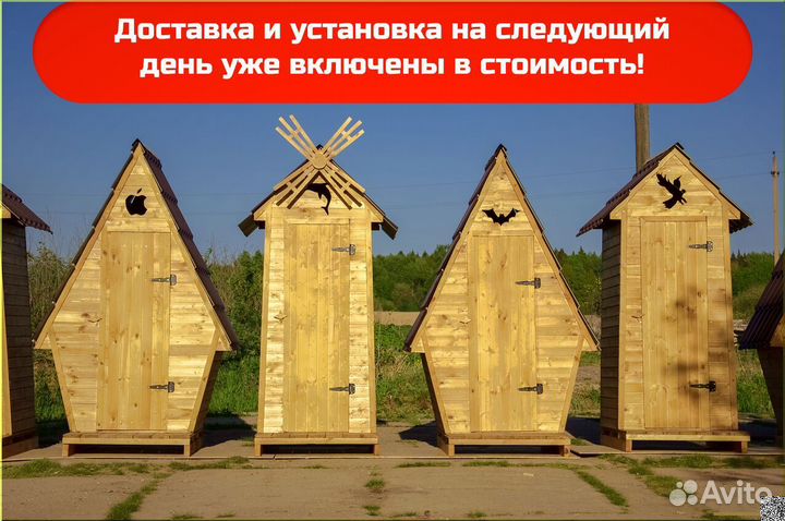 Уличный туалет деревянный TVP574