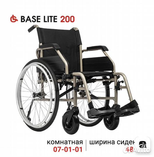 Инвалидная коляска новая
