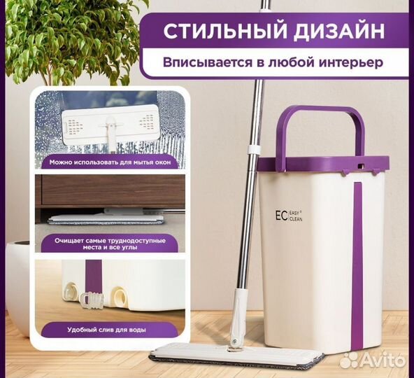 Швабра с ведром и отжимом