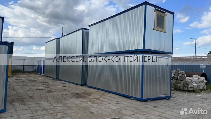 Блок контейнеры в наличии и под заказ