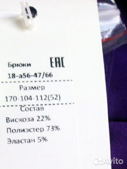 Брюки женские 48 50