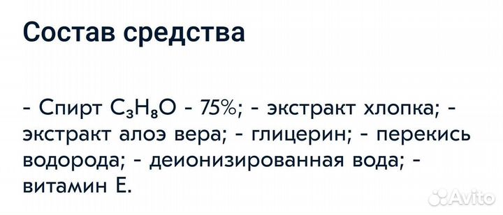 Антисептик для рук 5 л сиз доставка распылитеть