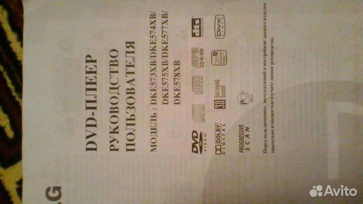Dvd плеер LG