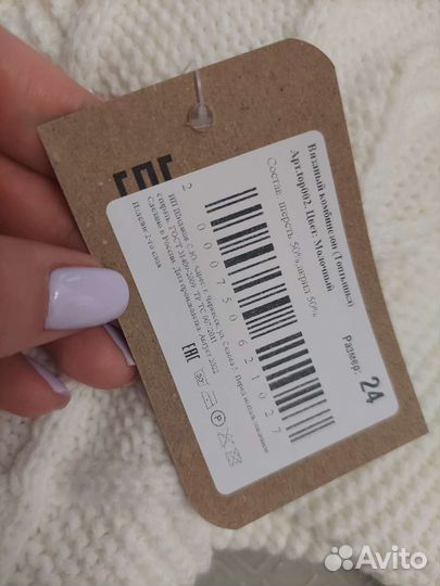 Комбинезон