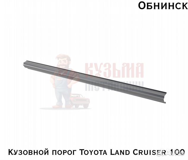 Кузовные карнизы Toyota Land Cruiser 100