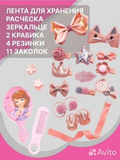 Набор заколок для волос новый