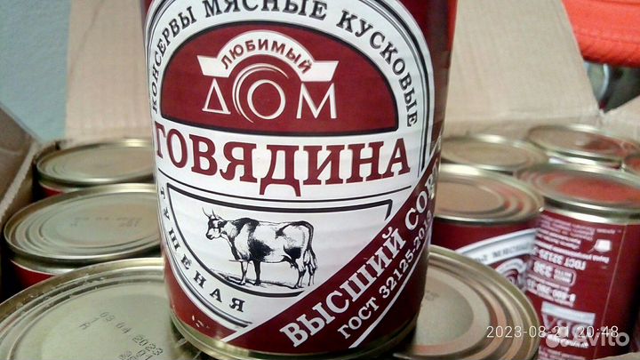 Говядина тушёная 338г