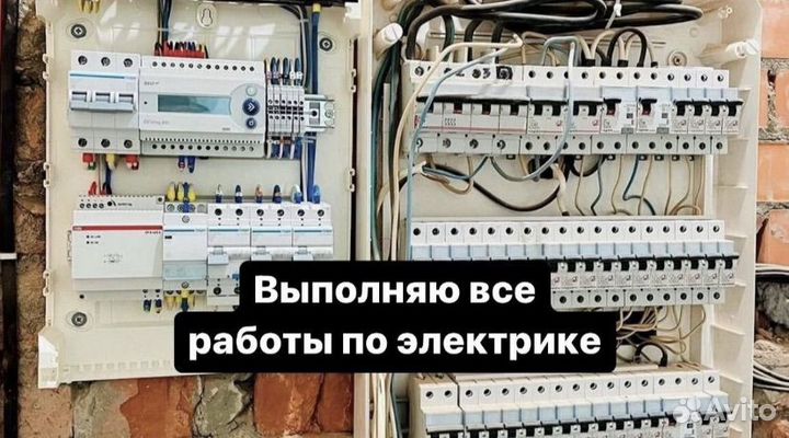 Услуги электрика электромонтажные работы