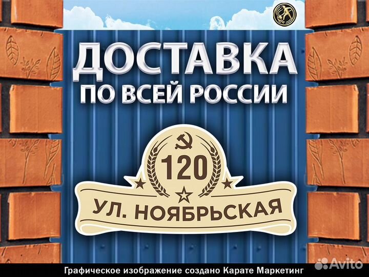 Адресная табличка 