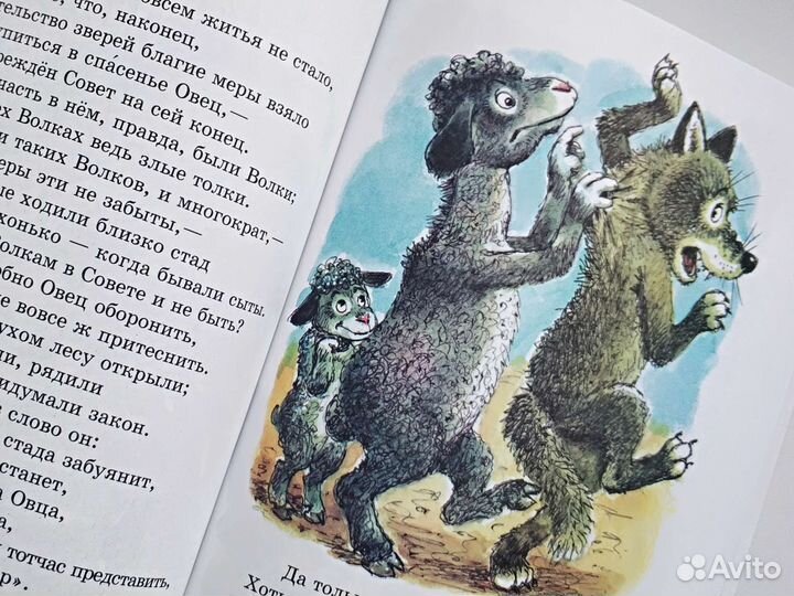 Басни Крылова