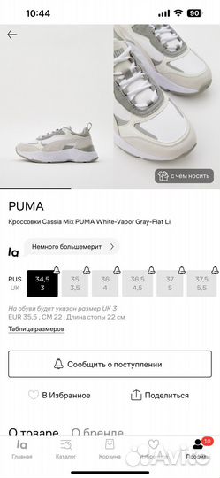 Кроссовки женские puma