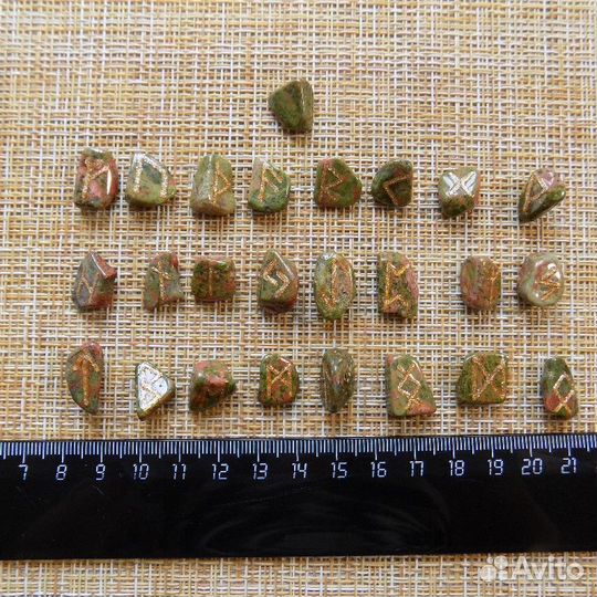 Скандинавские руны. Унакит 0,9-1,5 см