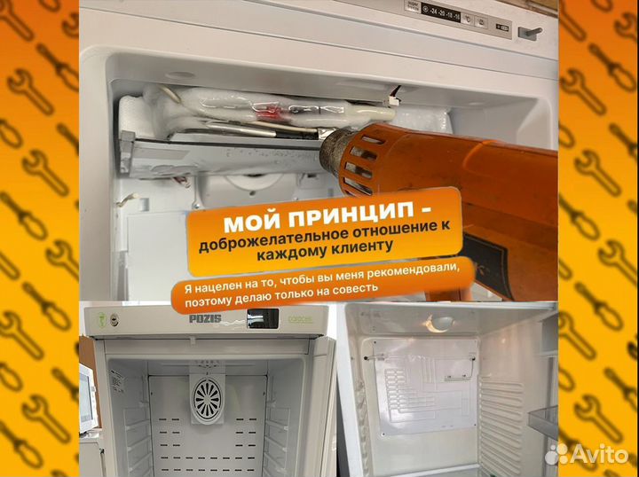 Ремонт холодильников